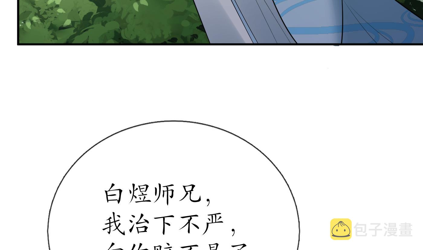 第91话 岂有此理！37