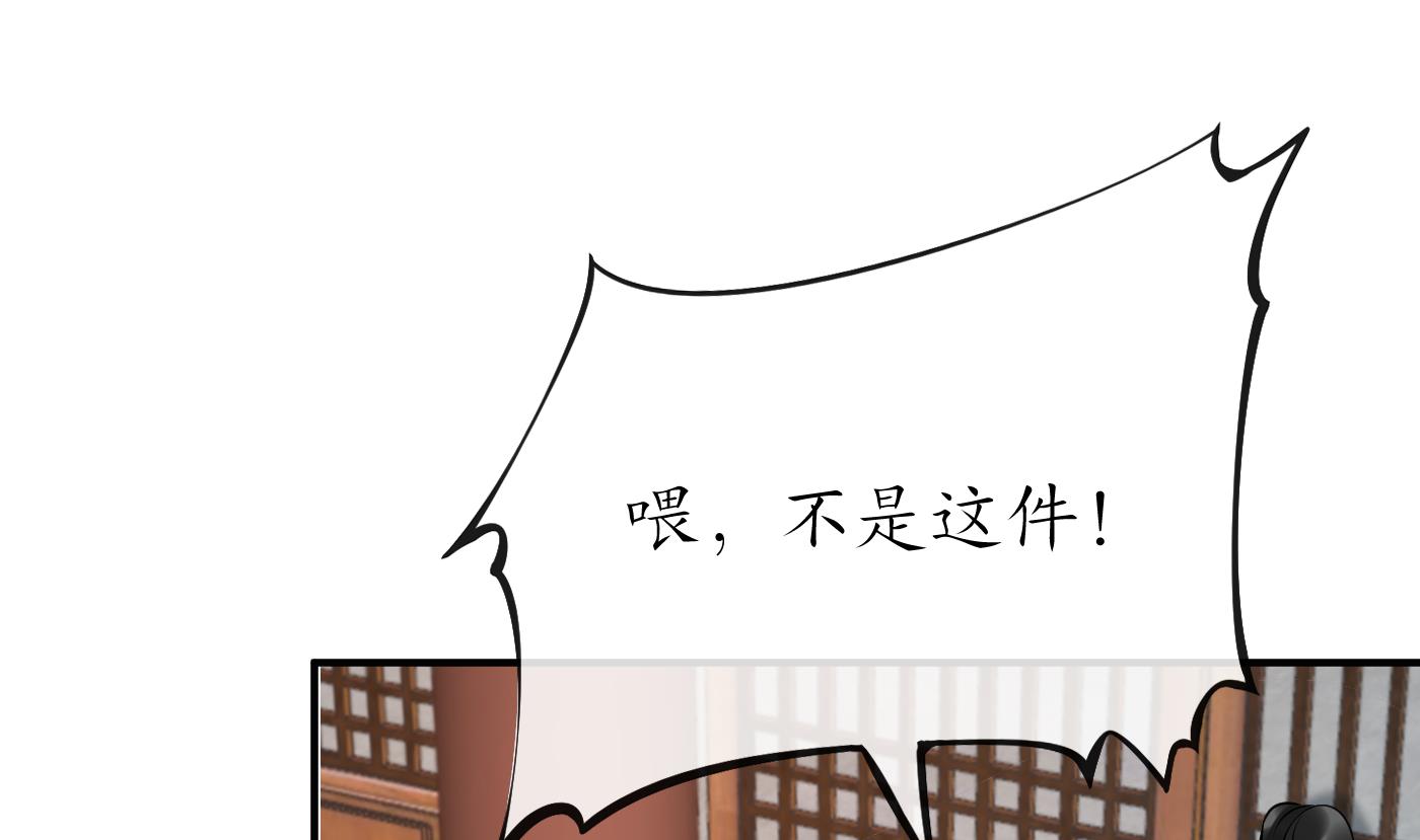 第129话 你和……白煜？27