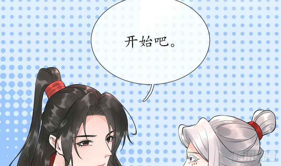 第153话 打死也要做师尊37