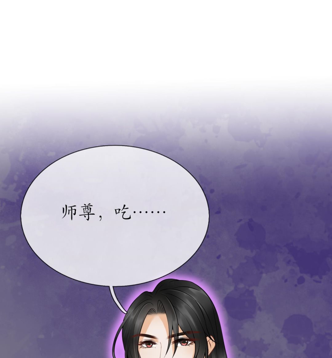 第23话 师尊，吃78