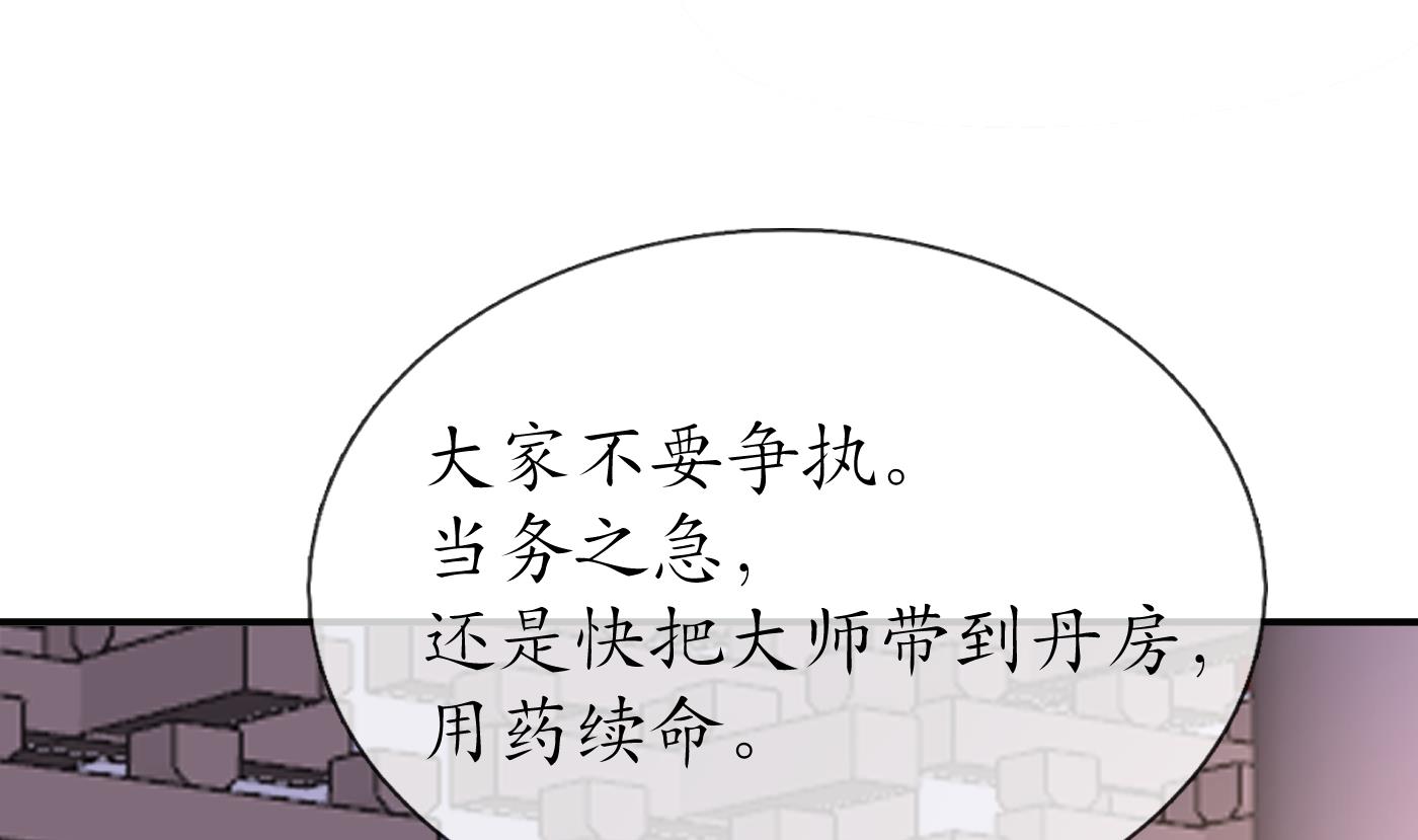 第126话 师尊醉了28