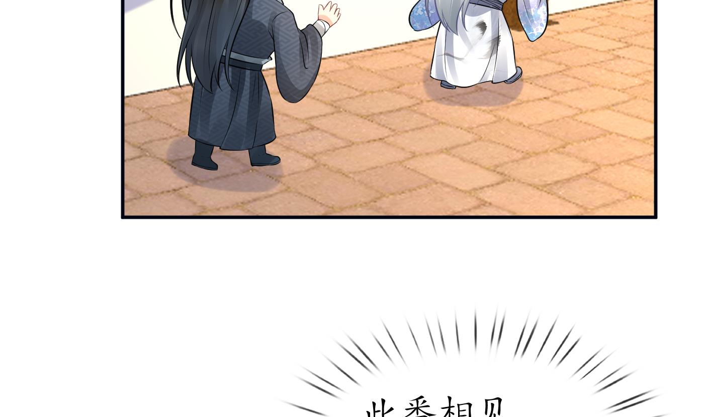 第60话 给心上人的包子？64