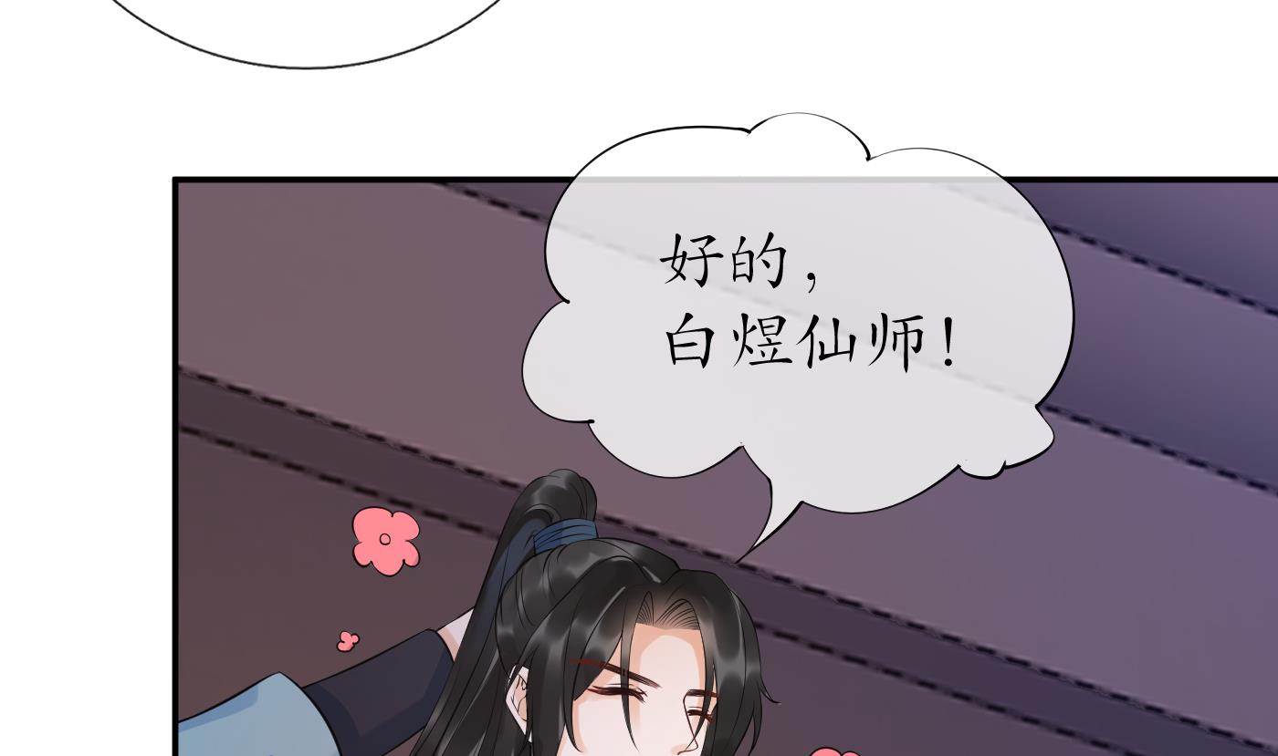 第85话 关心弟子，人人有责12