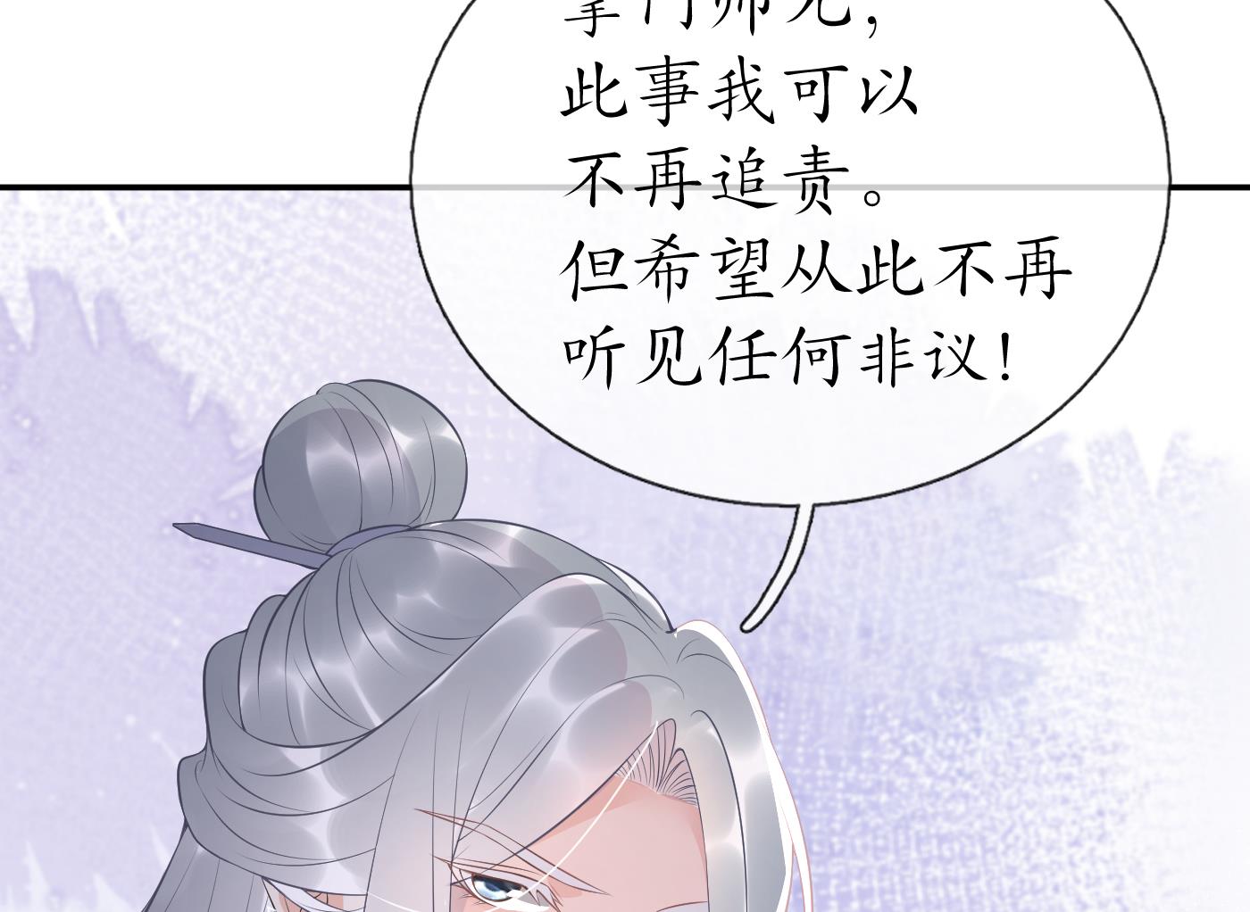 第91话 岂有此理！42