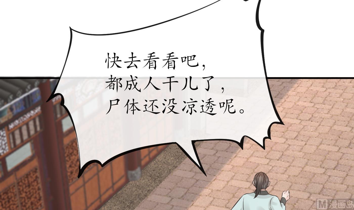 第63话太让为师失望56