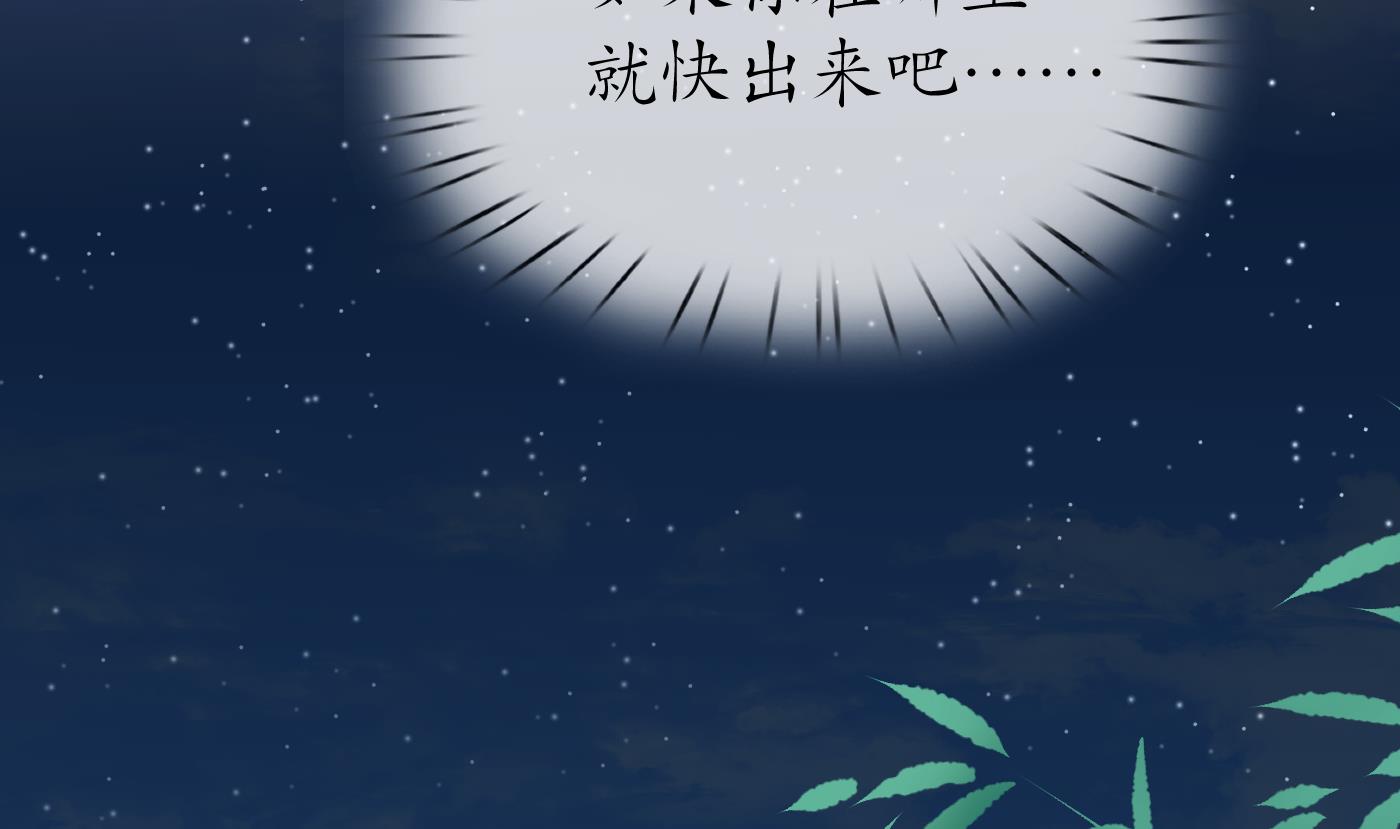 第122话 勾引阎鹤尘73