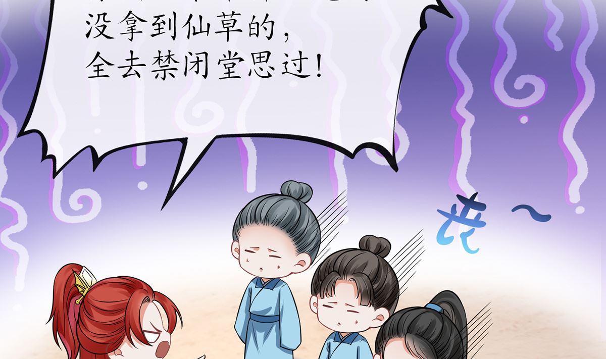 第16话 师尊，痛54