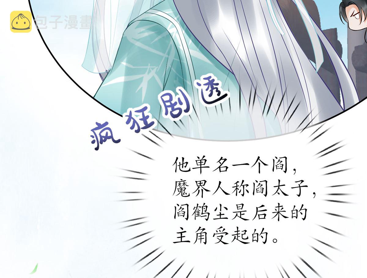 第4话 是你么，白煜仙师？64