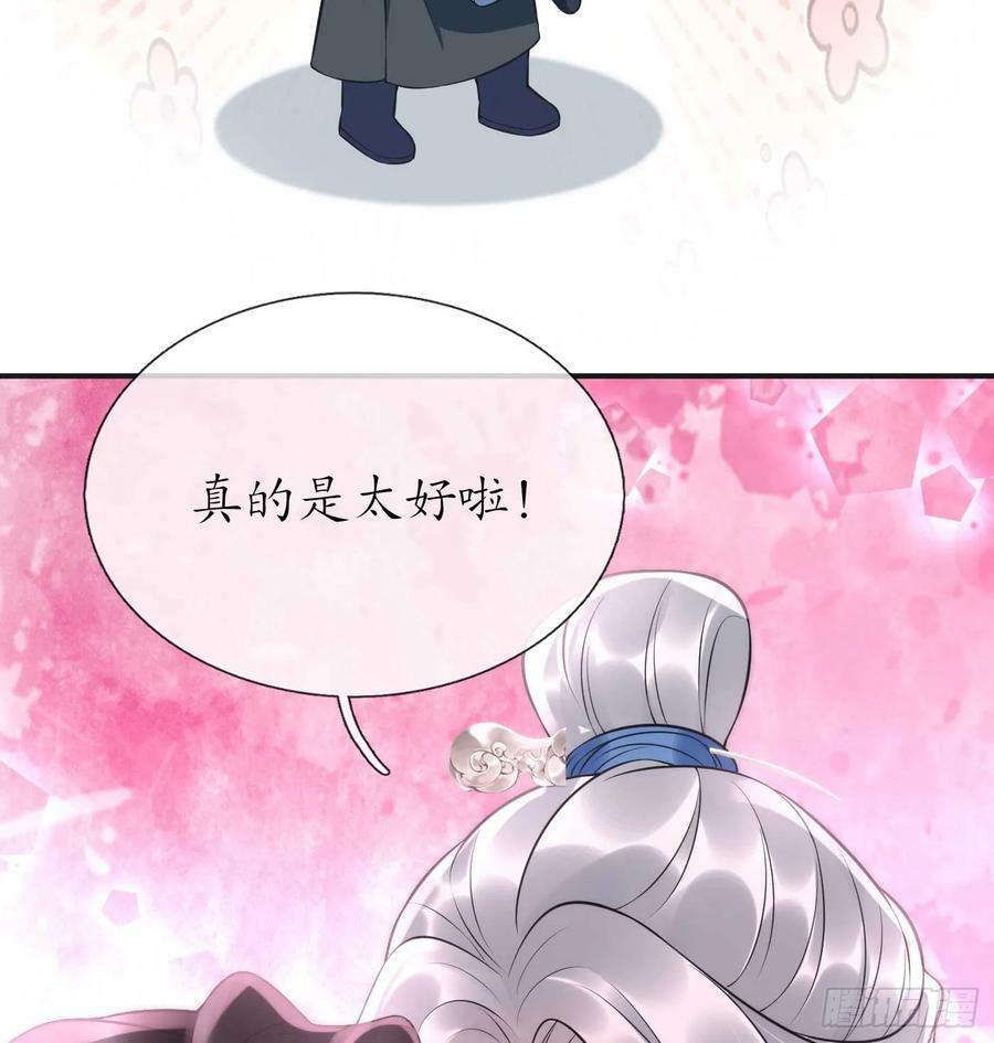 第148话 师兄同意了？！23