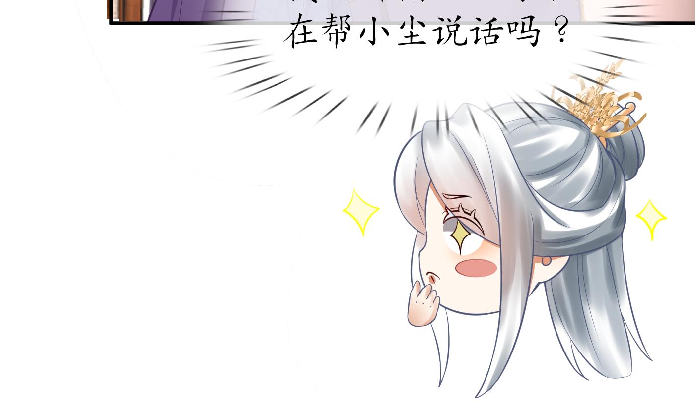 第126话 师尊醉了27
