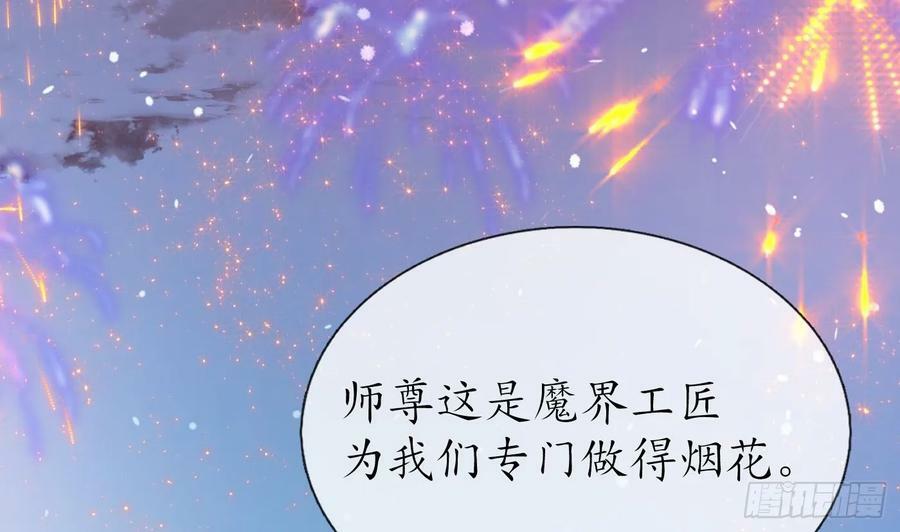 第153话 打死也要做师尊69