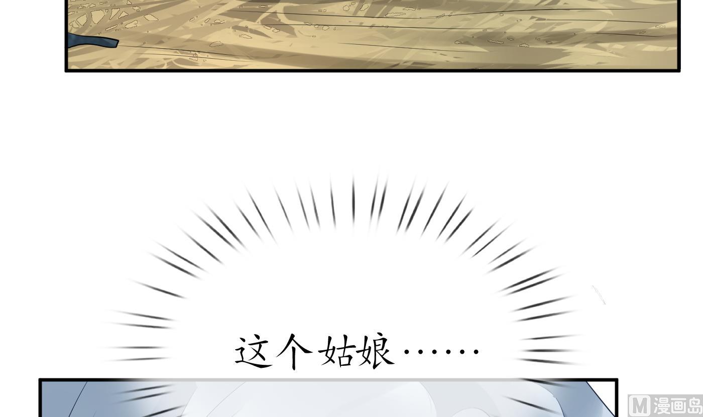 第89话 第一次，感觉不错47