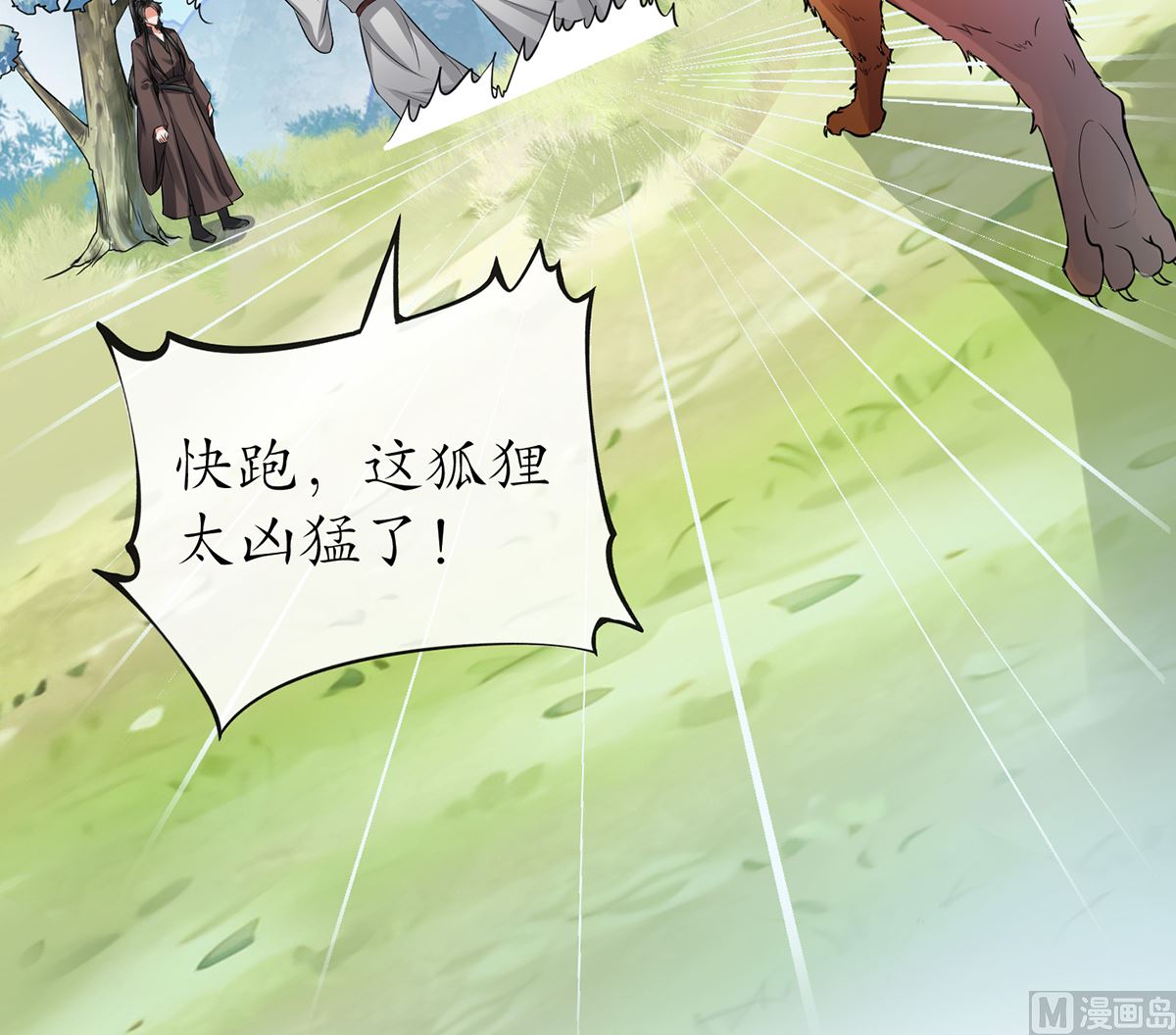 第16话 师尊，痛43
