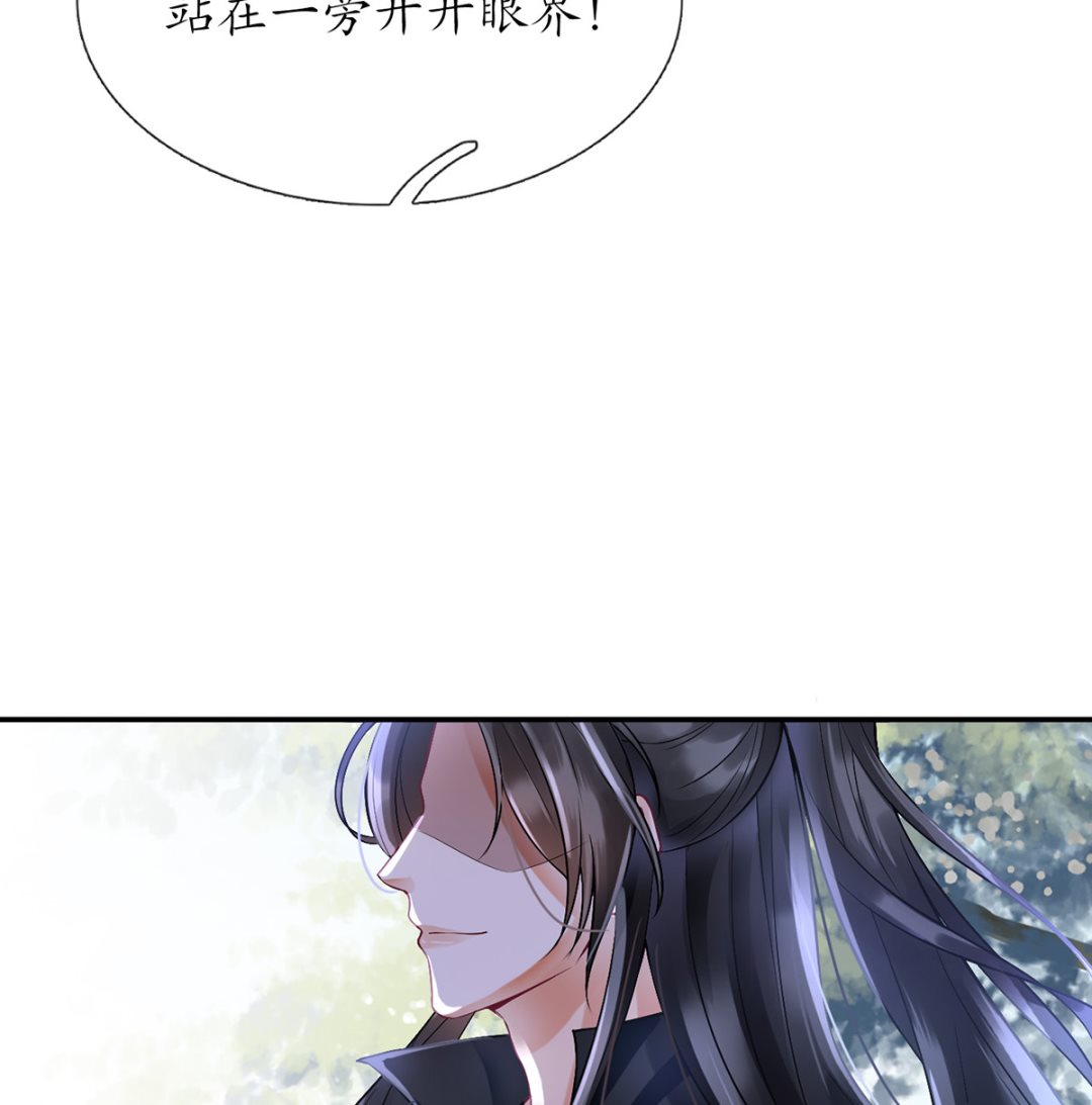 第6话 对渣攻下手60