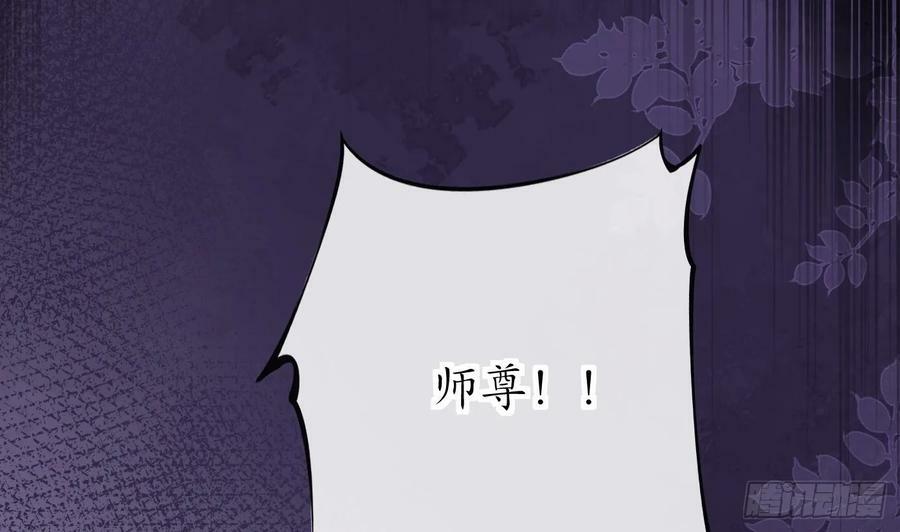 第145话 不配做我徒弟64