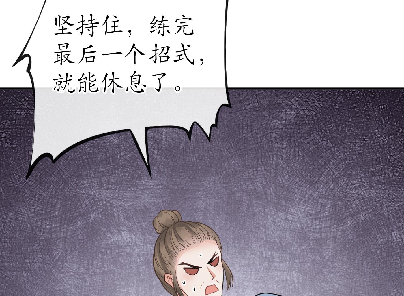 第33话 我的弟子我宠着27