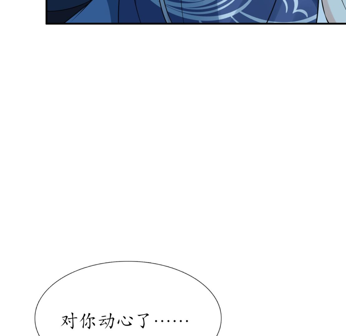第104话 对你动心了78