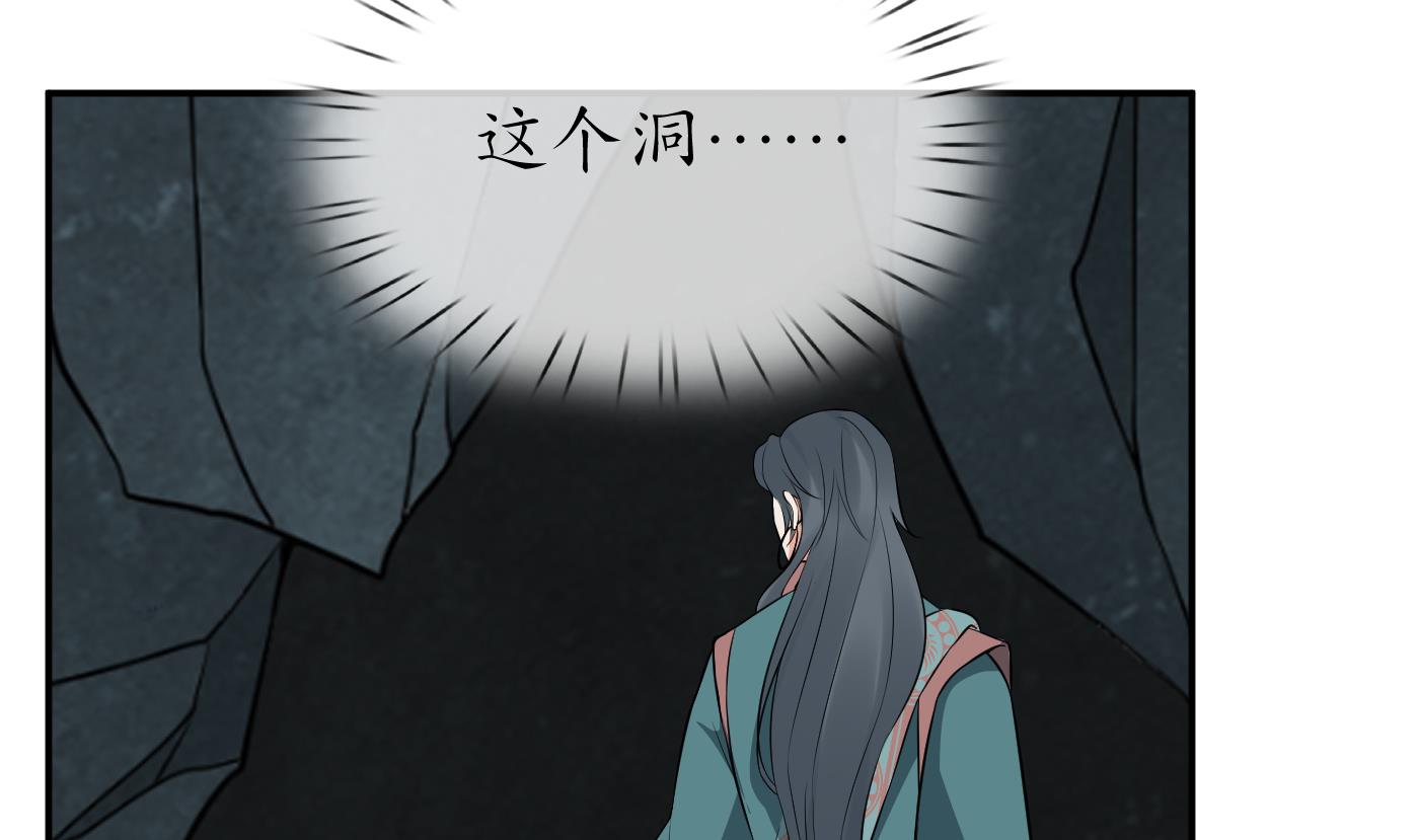 第81话 小东西，跟我走73