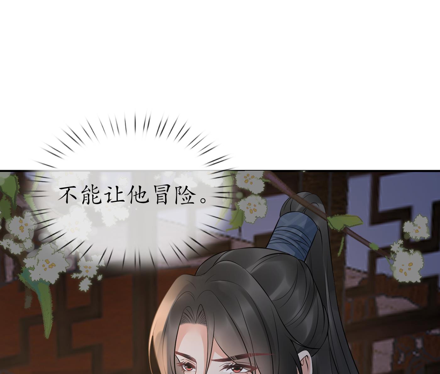 第77话 阎鹤尘死哪去了54
