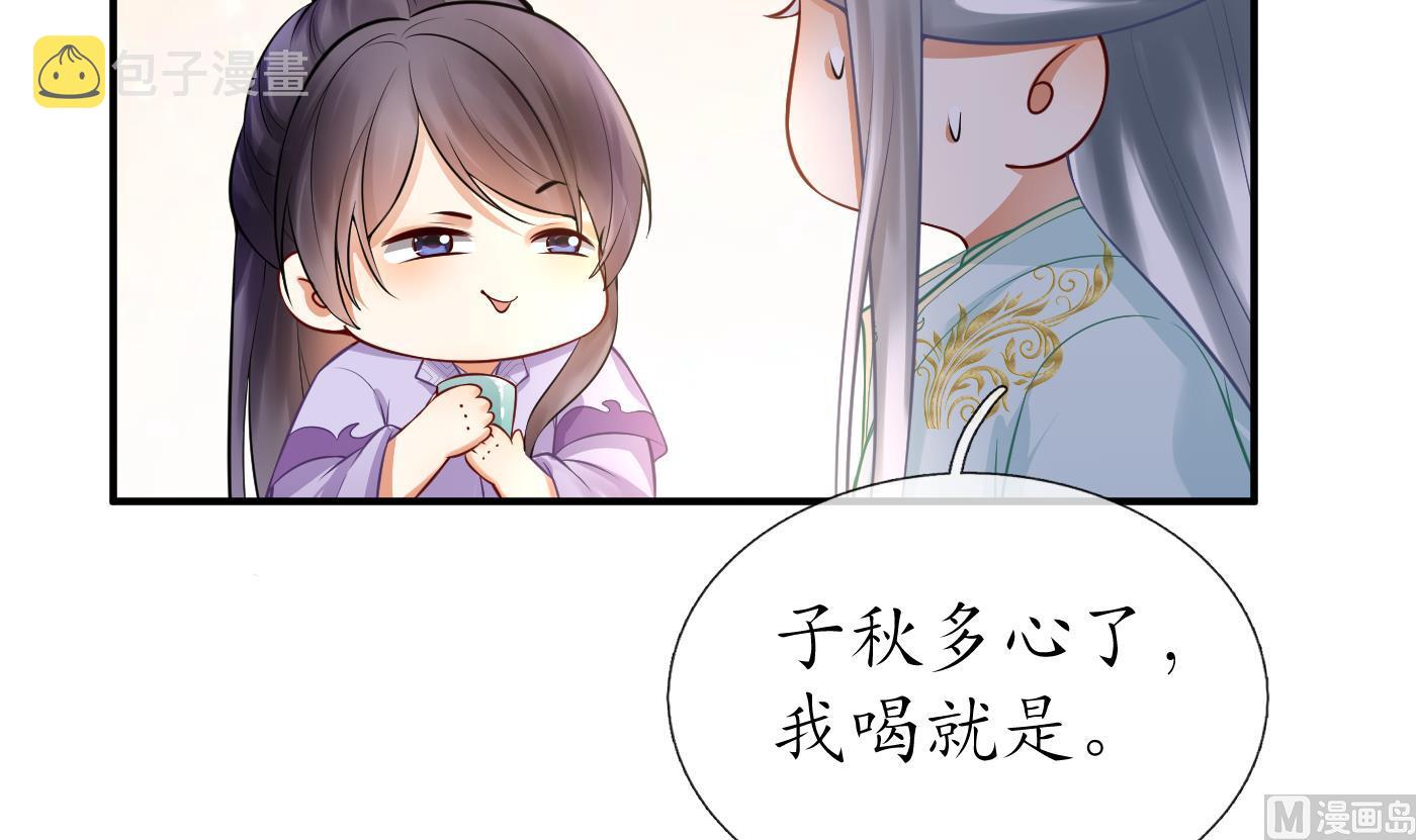 第126话 师尊醉了44