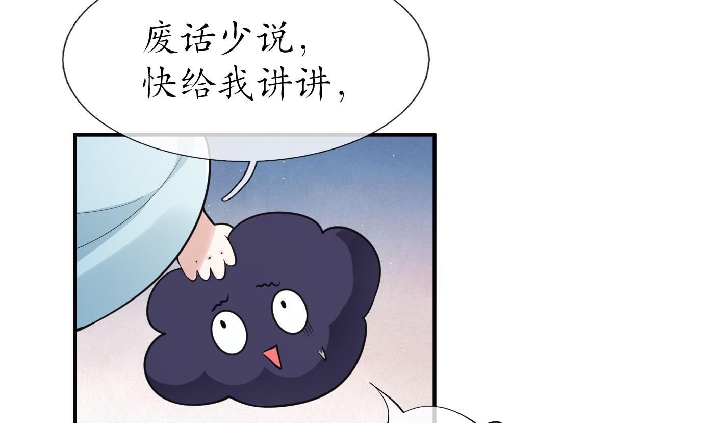 第133话 为师带你走！19