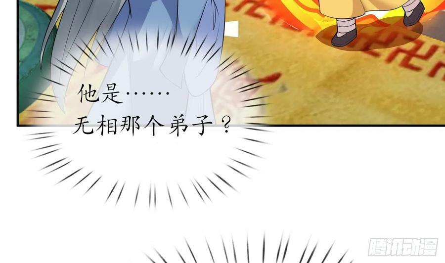 第137话 徒弟真好用13
