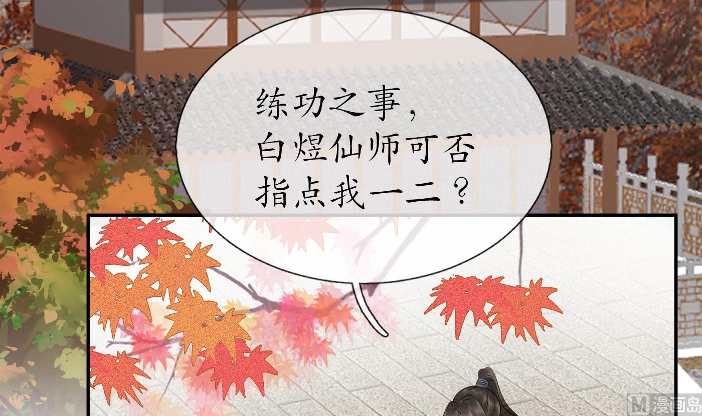 第81话 小东西，跟我走65