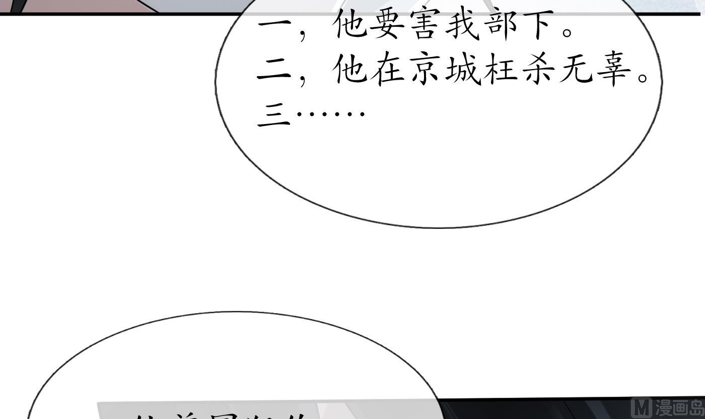第82话 白煜仙师，真舒服50