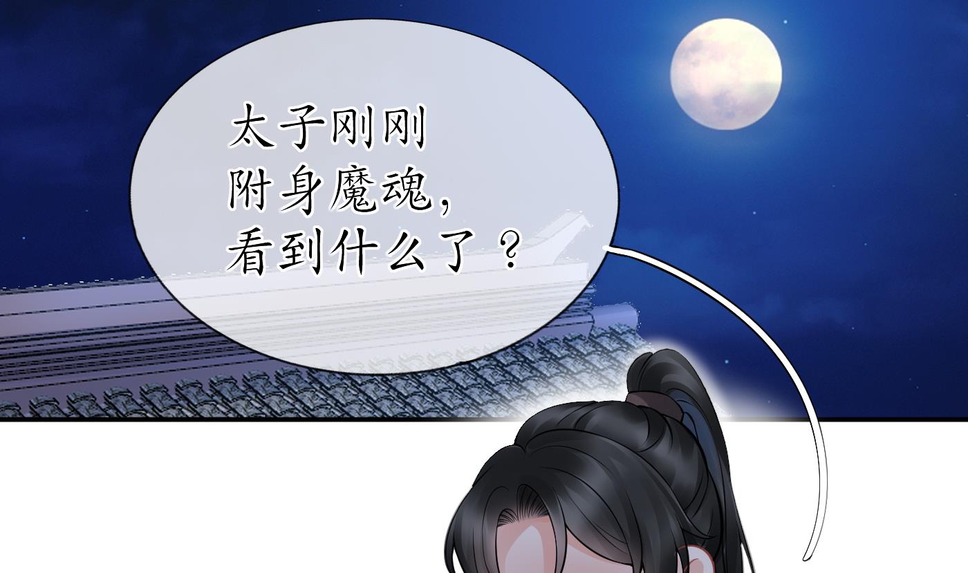 第31话 没睡好28