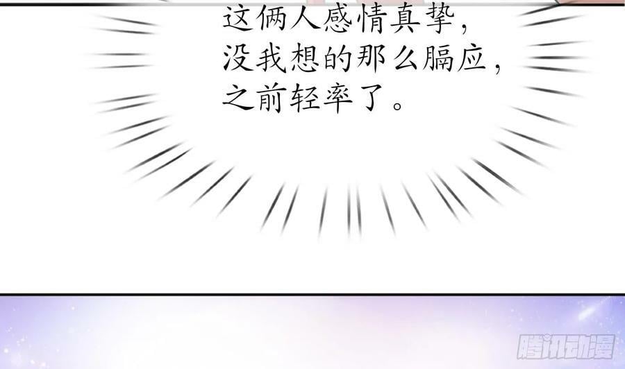 第153话 打死也要做师尊33