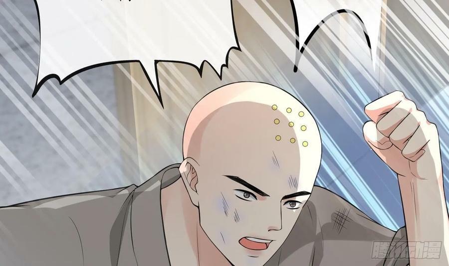 第138话 我找师尊62