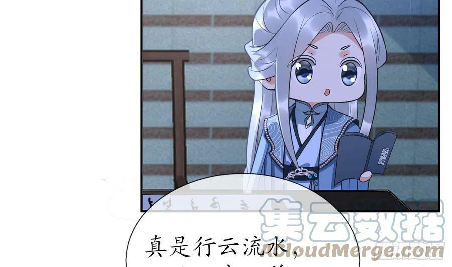 第141话 好痒9