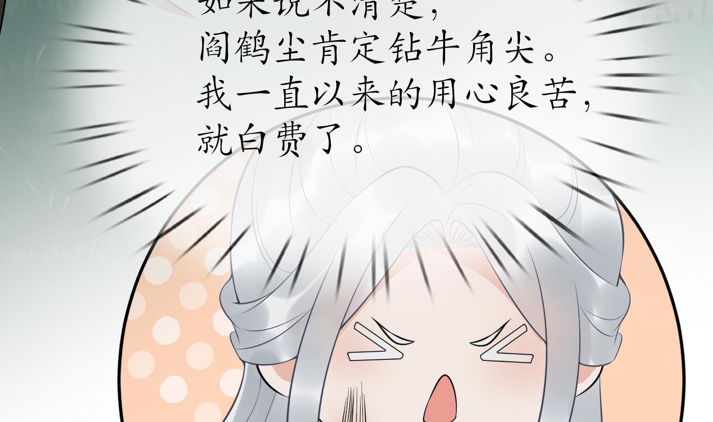 第78话 你是魔界太子61