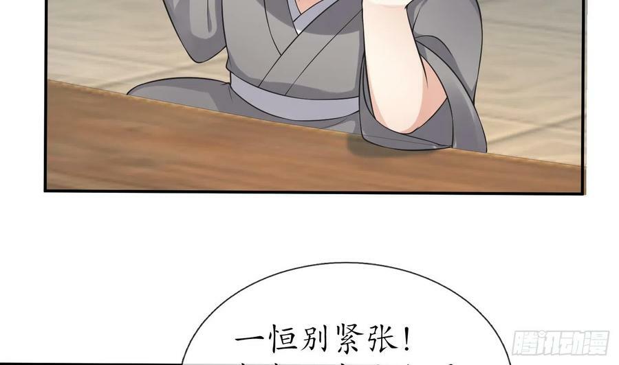 第142话 我们有一腿16