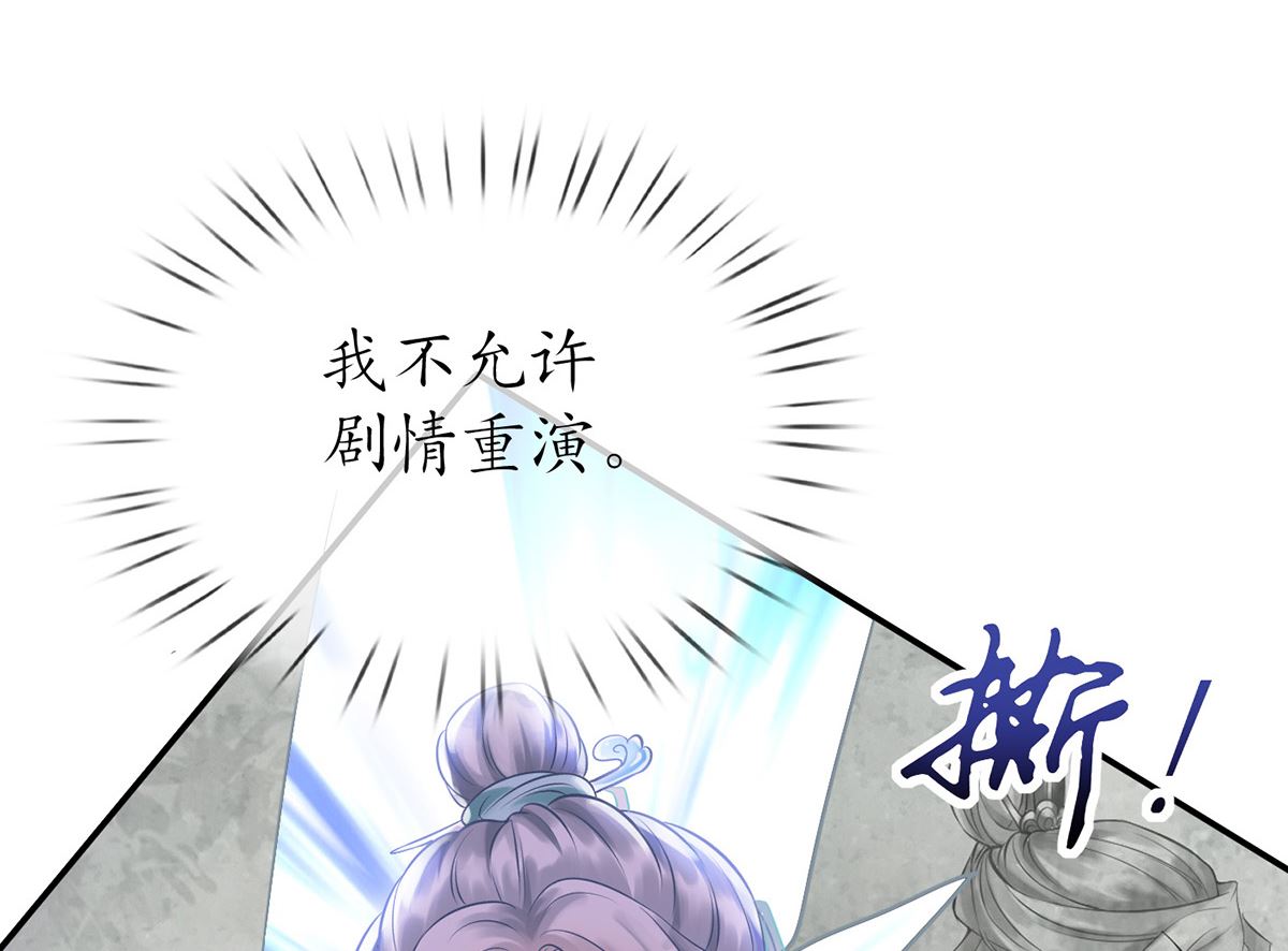 第7话 做他师尊很危险63