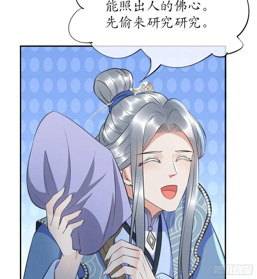 第143话 好好侍奉您76