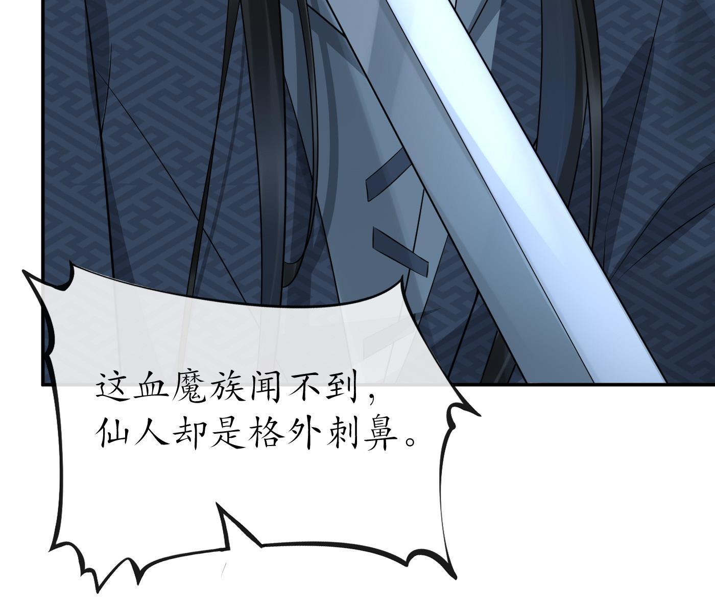 第82话 白煜仙师，真舒服45