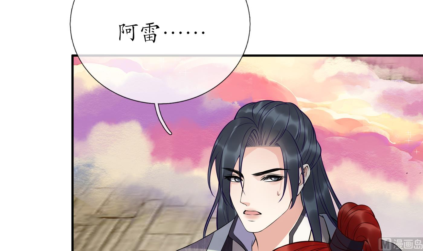 第119话 叫我一声，小尘吧？41