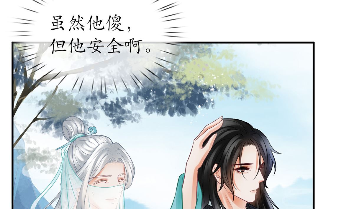 第14话 乖，叫师尊58