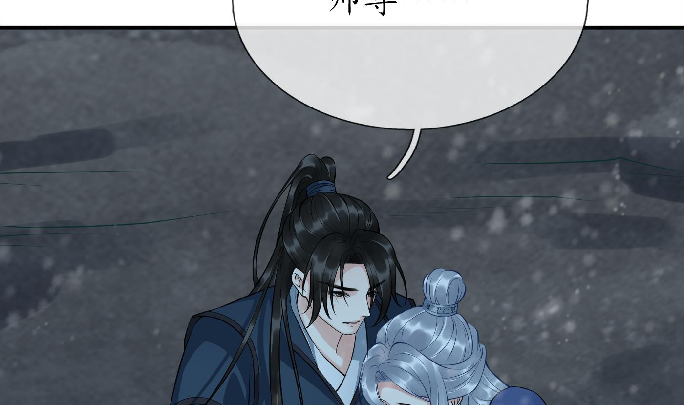 第105话 该叫师尊才对10
