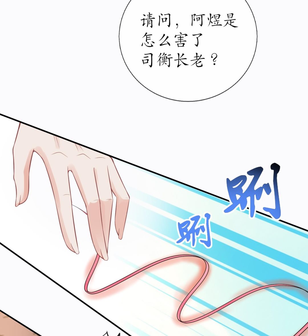 第42话 为何绑我？24