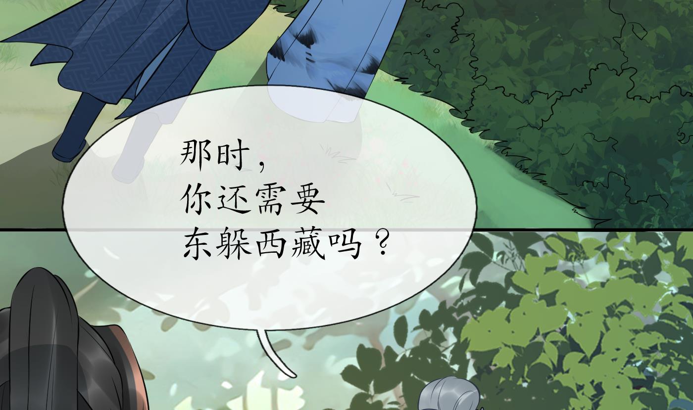 第79话 白煜仙师的壁咚31