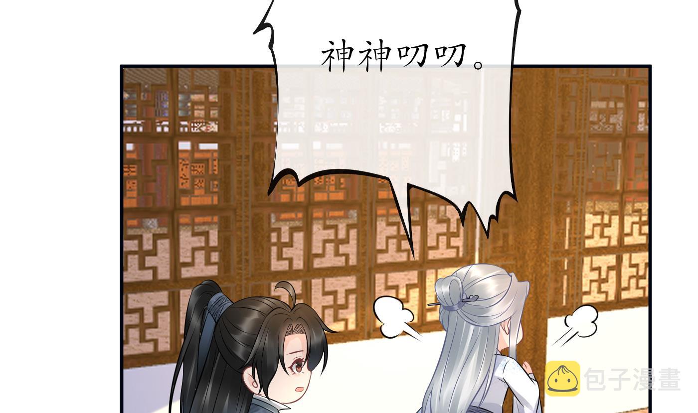 第60话 给心上人的包子？63