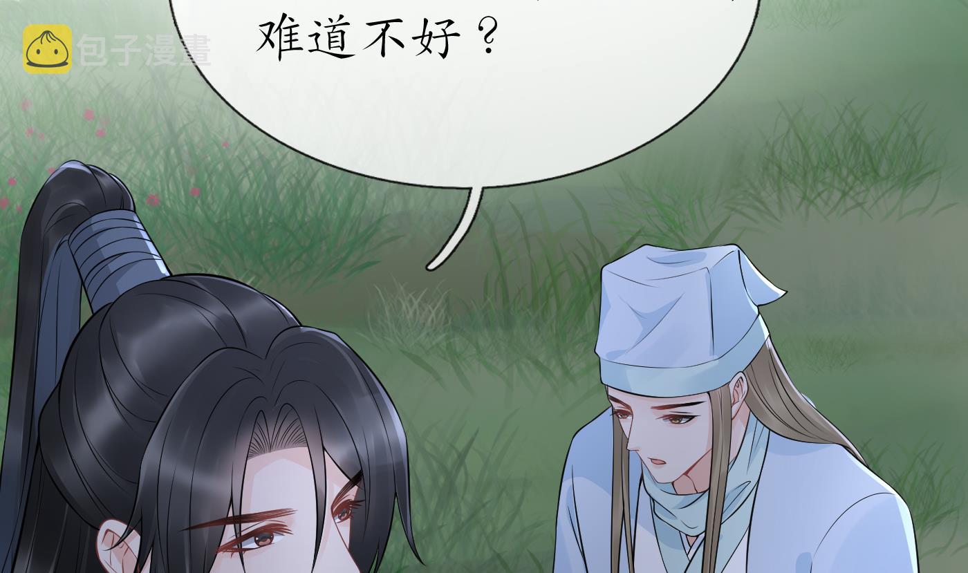 第76话 病娇言论49