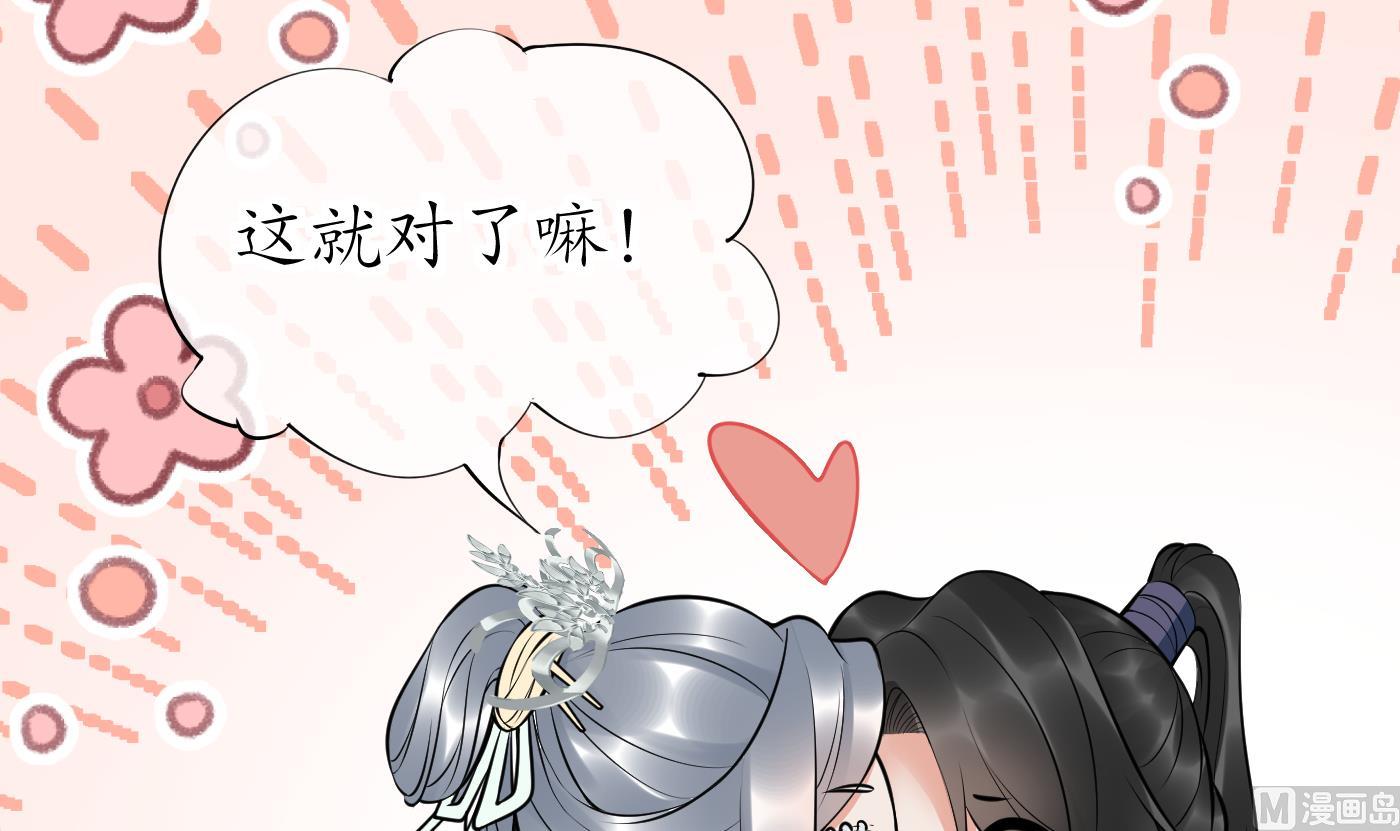 第128话 师尊待我最好38