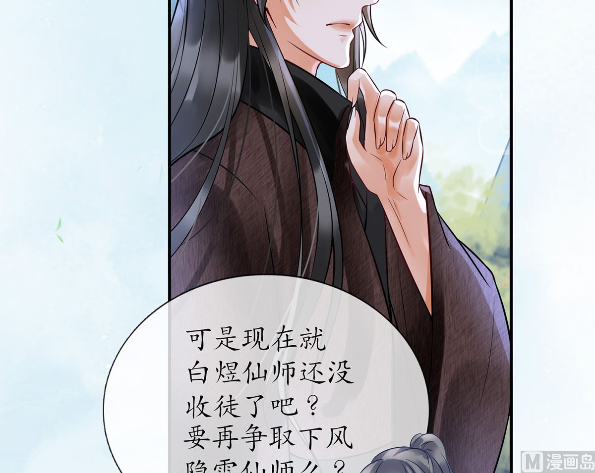 第5话 昨晚是不是……77