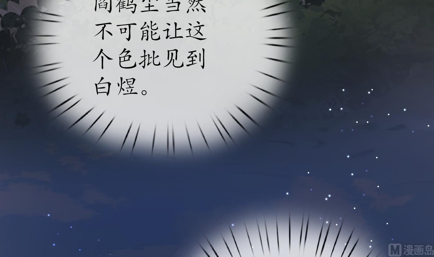 第41话 什么是夜战群芳图？14