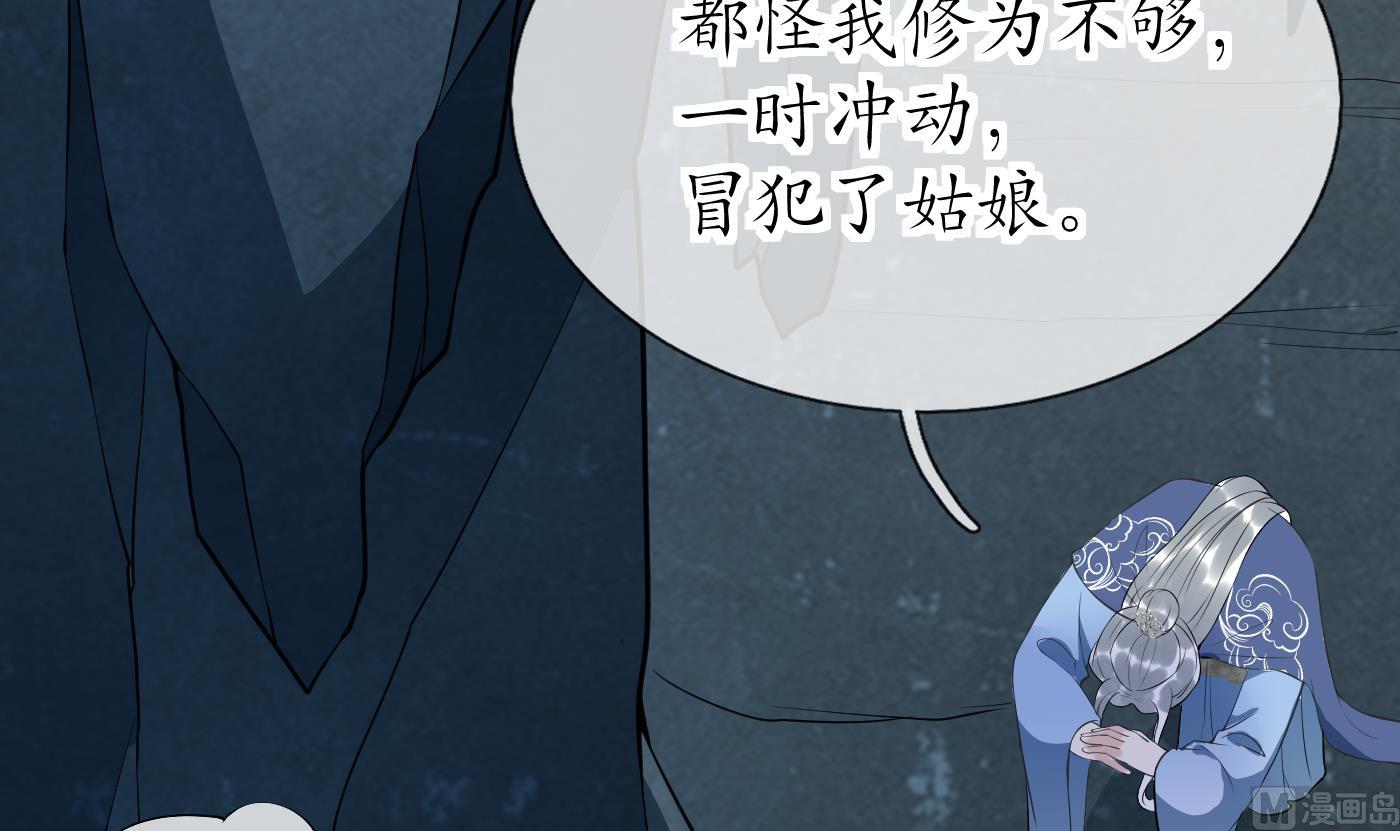第93话 喜欢上别人了吗？62