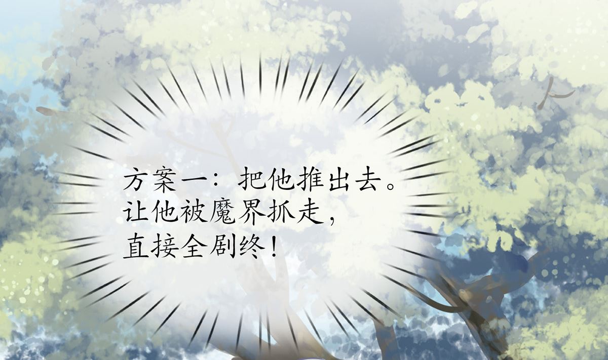 第6话 对渣攻下手91