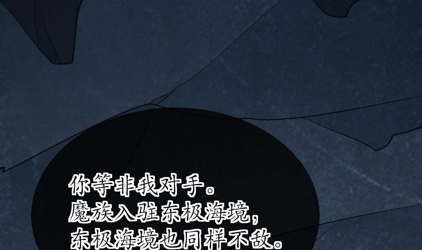 第102话 他是魔魂70